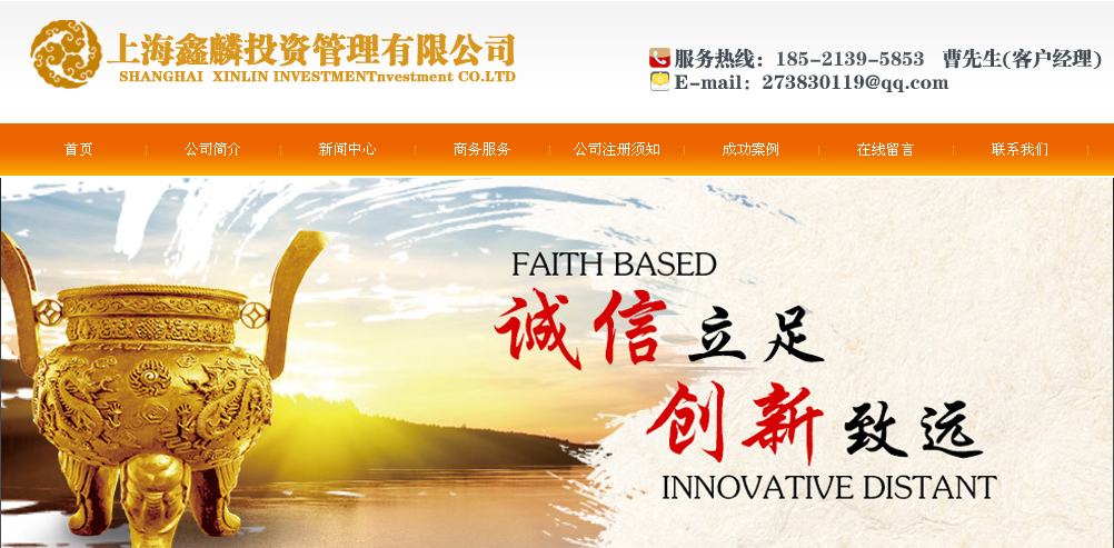 �Ϻ�����Ͷ�Y�������޹�˾